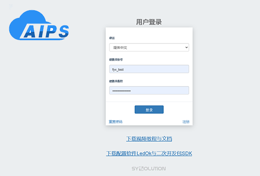 熙訊科技-AIPS2.0通用信發(fā)平臺